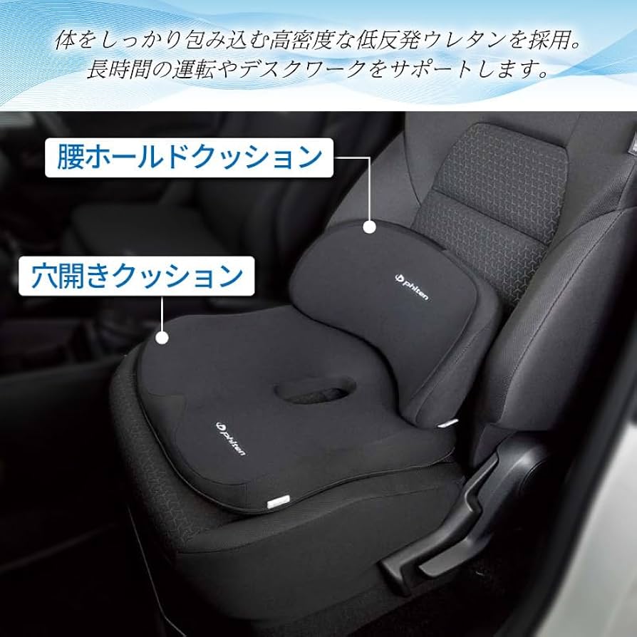 骨盤サポート低反発クッションファイテン デスクワーク パソコン 腰痛 Amazon.co.jp: 穴あき 腰ホールド クッション 2点セット ファイテン